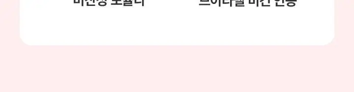 [수분충전] 바닐라코 클린잇제로 피그베리 모이스처 팩클렌저 180g 기획 (+모공브러쉬 증정) 상세페이지 13